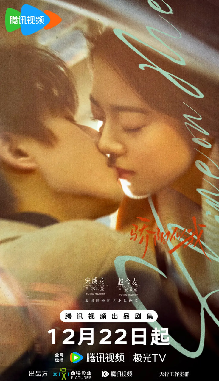 骄阳似我 骄阳似我